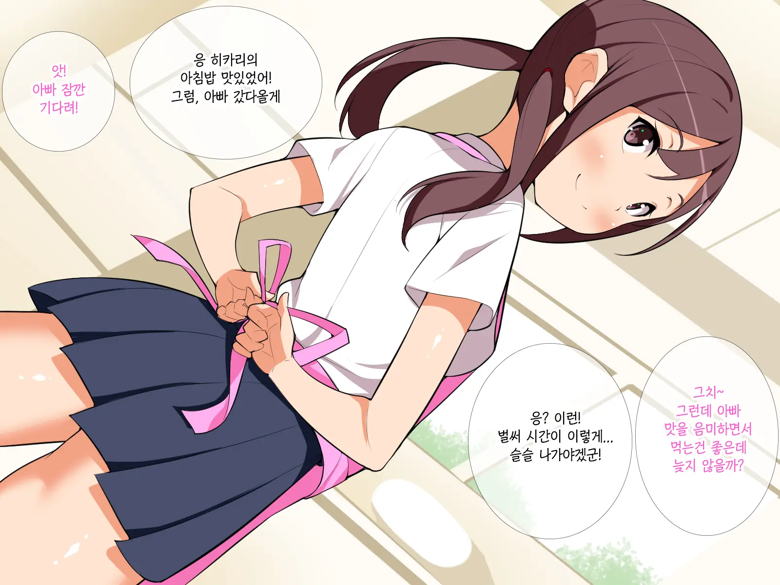 Kawaii Musume No Karada Ni Tanetsuke Nakadashi | 귀여운 친딸에게 교배 질내사정!!